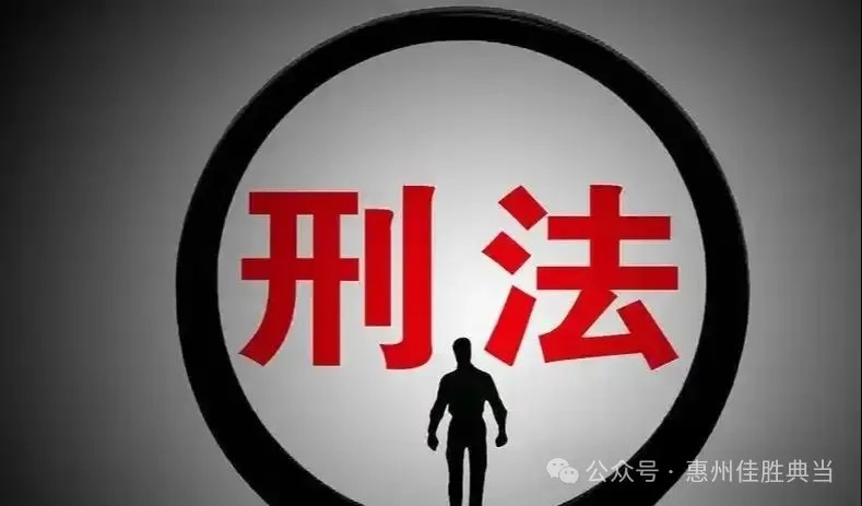 四部门联合发布：放高利贷正式入罪！(图4)